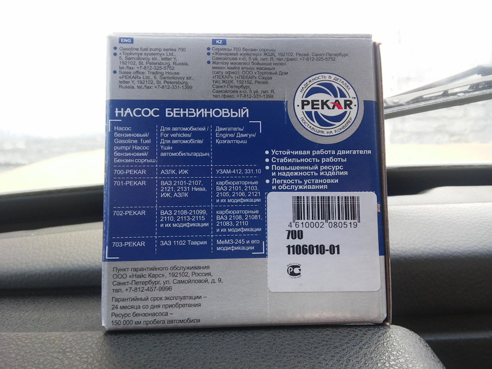 Заміна бензонасоса 2