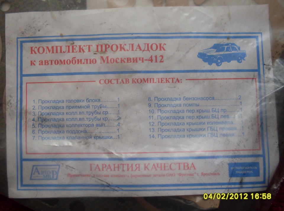 Запис №15: Капремонт. Початок. Або Москвич, настав твій час! 2