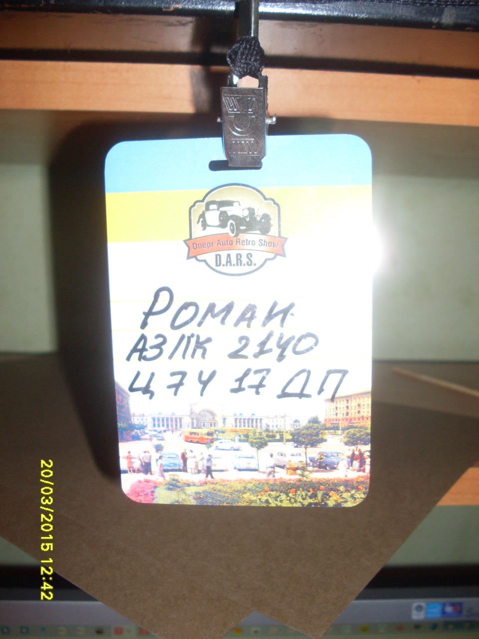 Запис №87: DARS - Dnepr Avto Retro Show 2014. Частина 1. 1