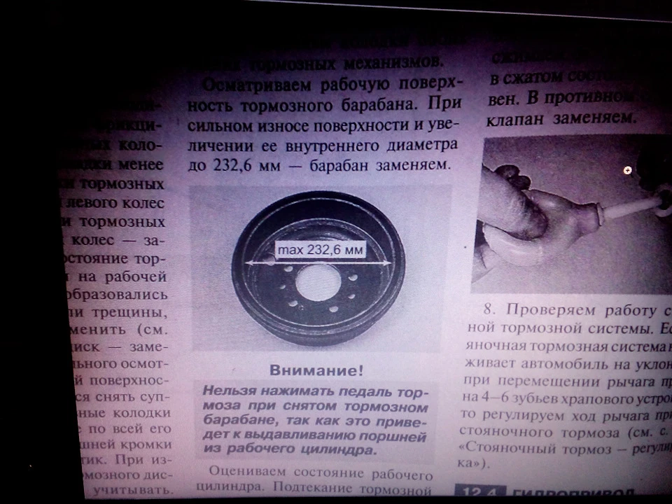 Працюємо над гальмами.