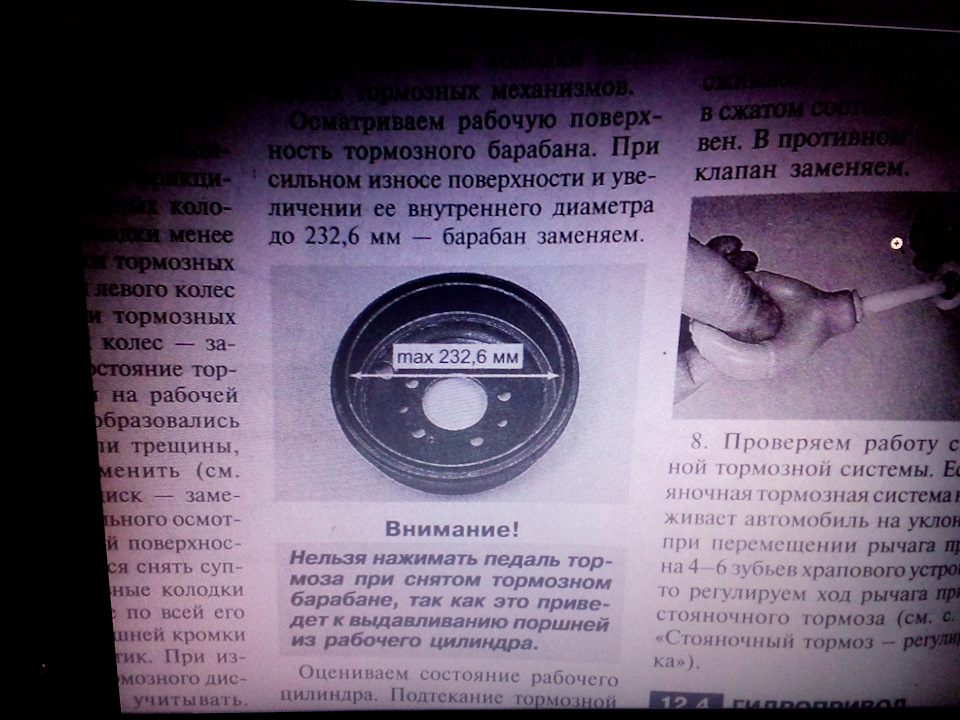 Працюємо над гальмами. 1
