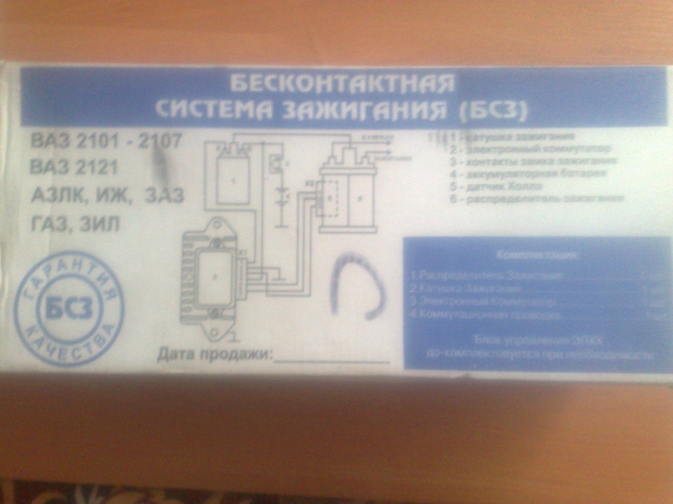 Безконтактна система запалювання (БСЗ) 1