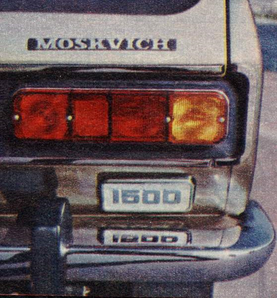 Відмінності молдингів задньої панелі (транцю) Москвич-2140 2