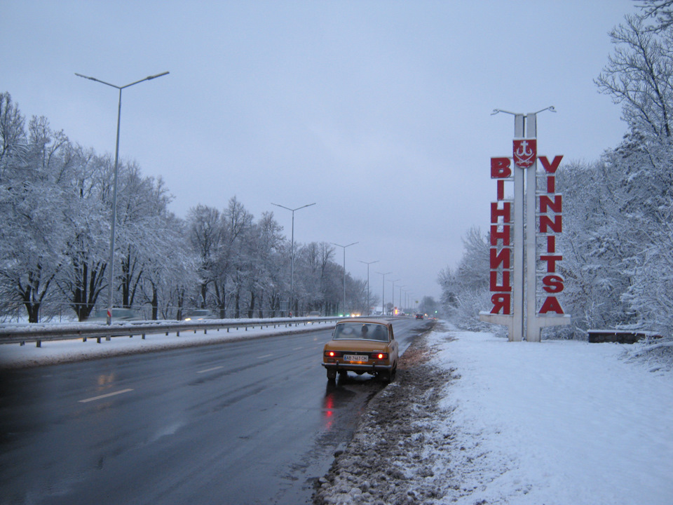 Зимова траса. Повернення до Вінниці 3