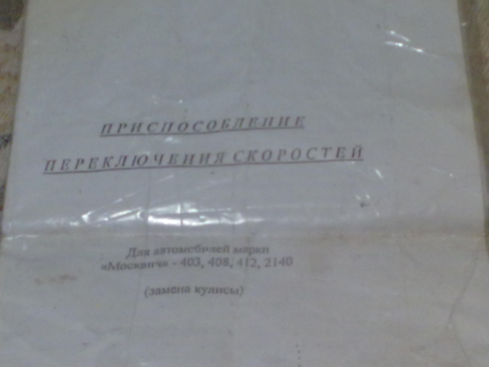Продам пристрійперемикання швидкостей 3