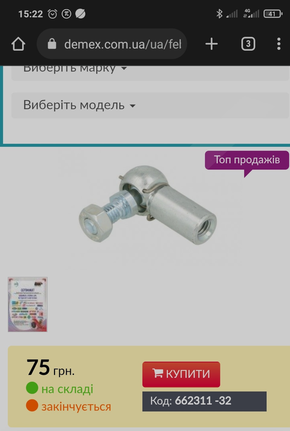 Ідея для куліси 1