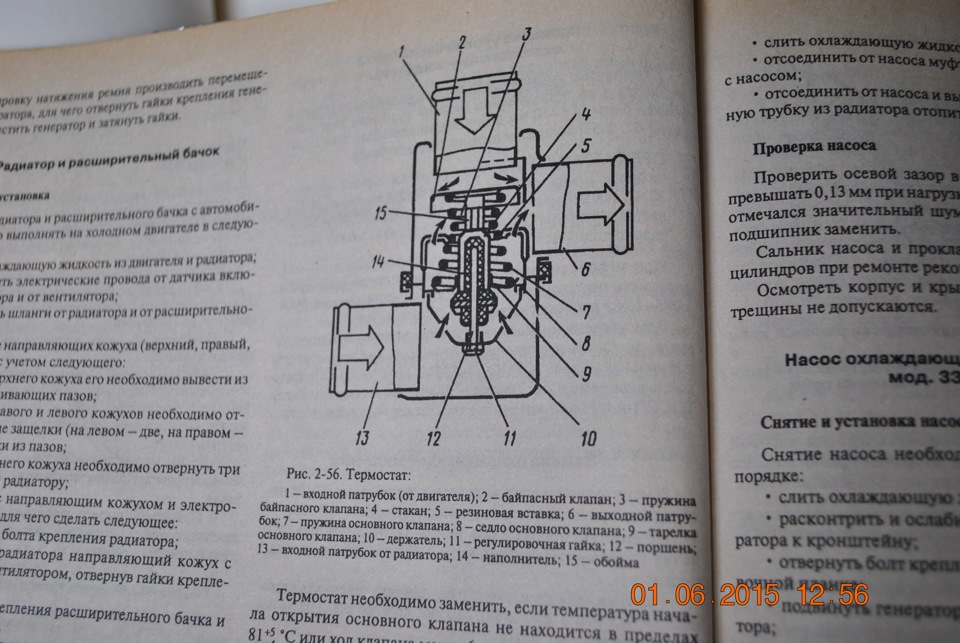 Охолодження двигуна УЗАМ, не все так просто... 1