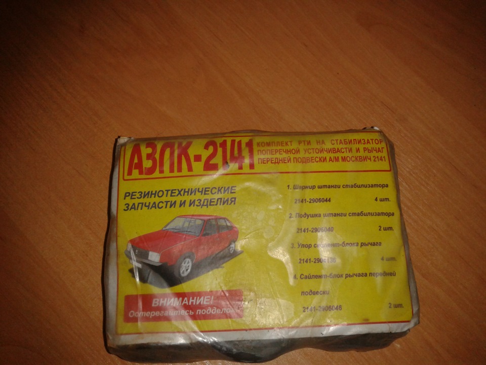 Закупівля 2