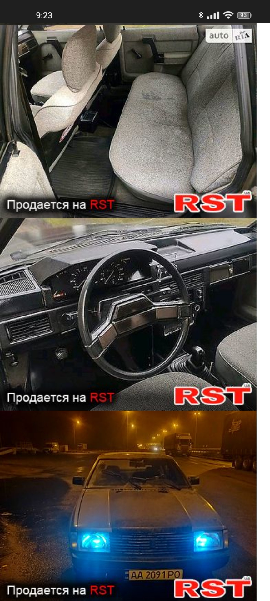 Піст про продаж авто 2