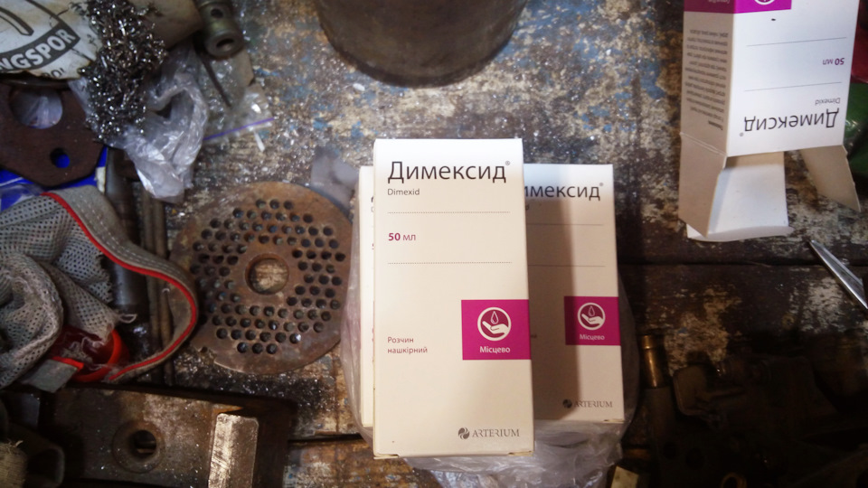 Карбюратор 2141. Ч.1 - Дімексид та його наслідки 3