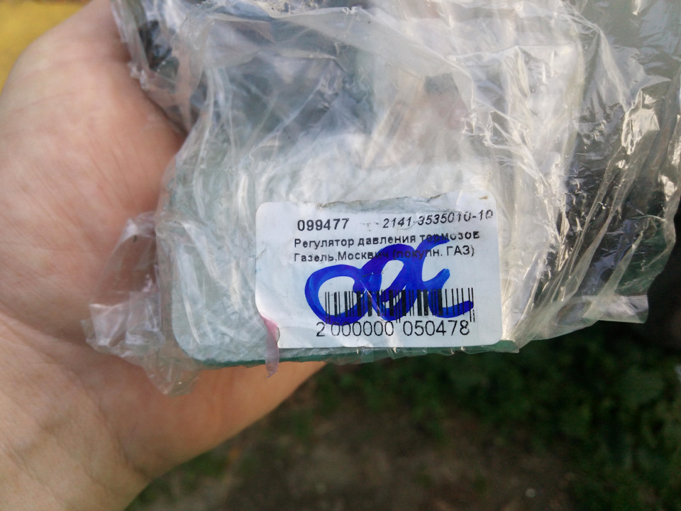 Регулятор тиску гальм 2141. Він же Колдун 2