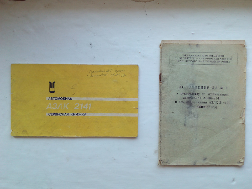Документація 2141 2