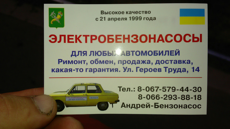 Справи бензинові. ЕБН. 5