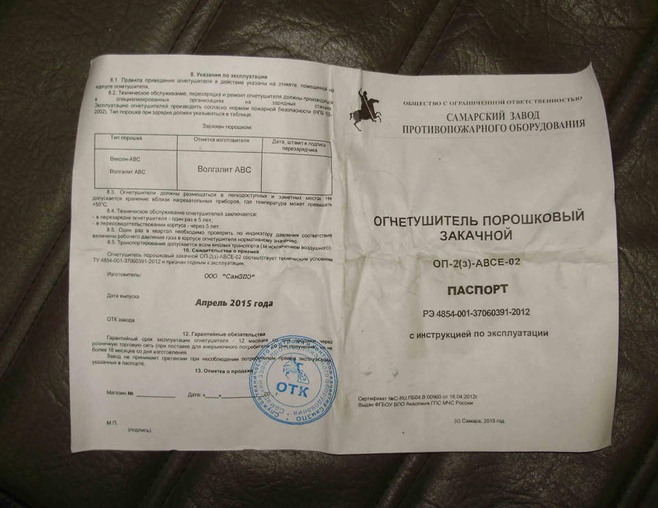 Вогнегасник 3