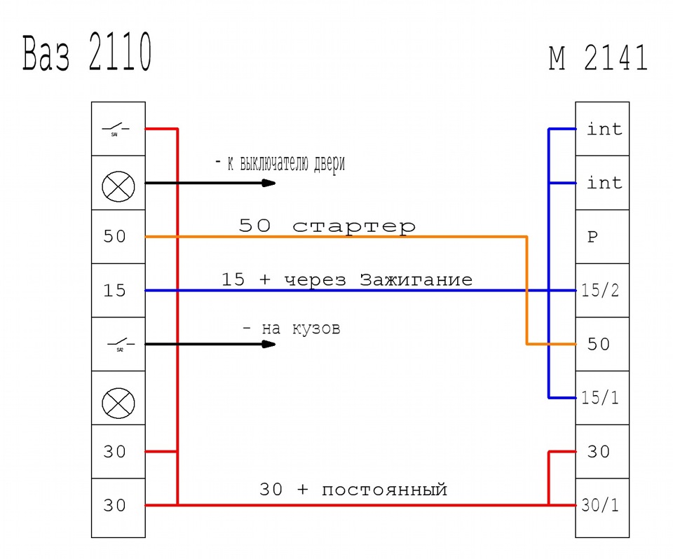 Перехідник замку запалювання з 2110 на 2141 3