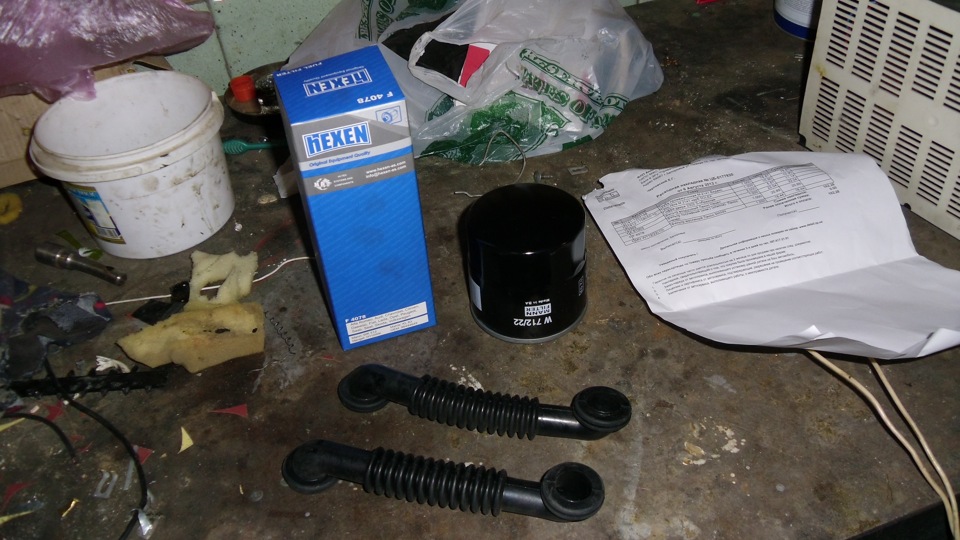 Поїздка до Центру Газ Запчастина 1