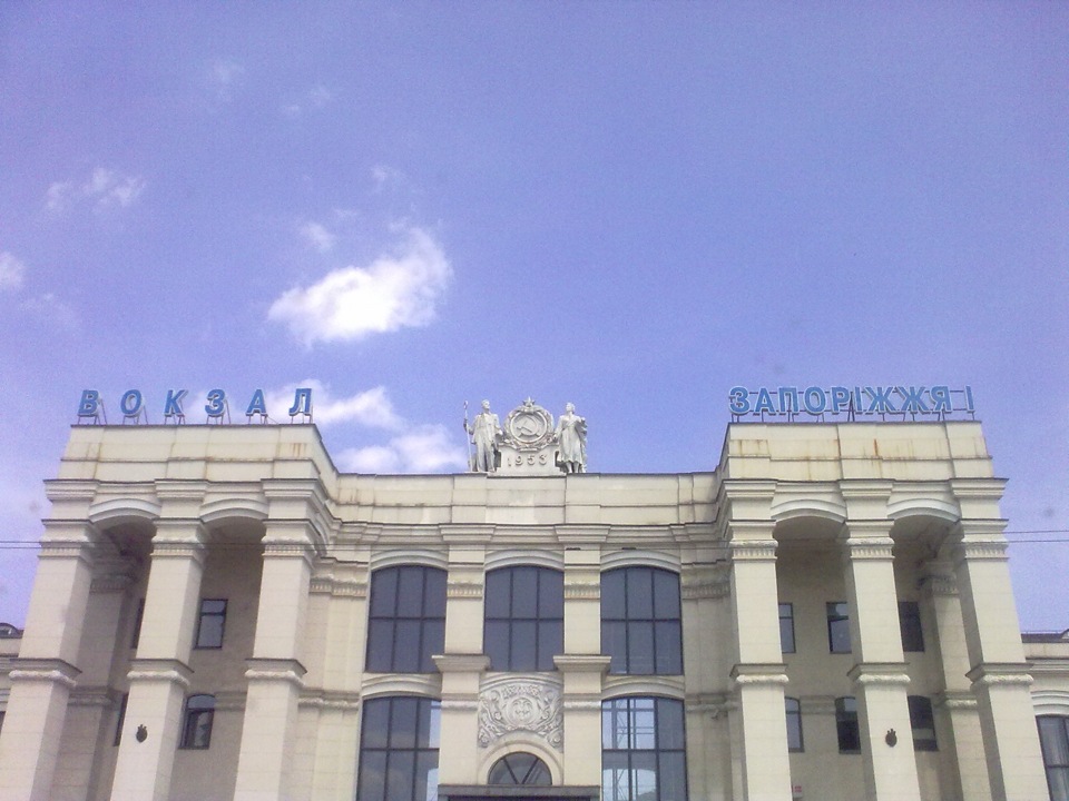 Поїздка до Запоріжжя 2