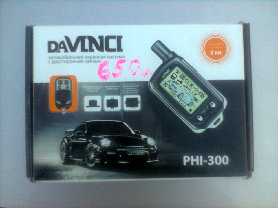 сигналізація daVINCI PHI-300 1