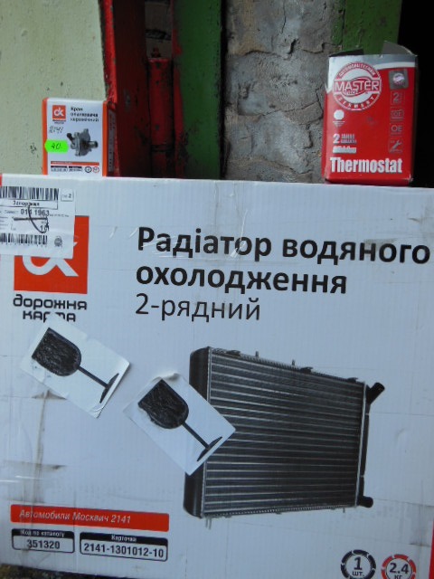 Система охолодження 3