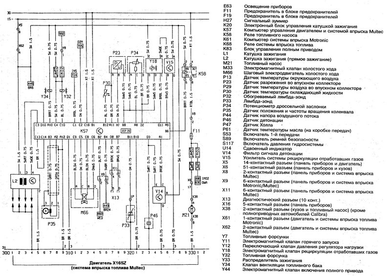 Схема підключення (моновприск) 2