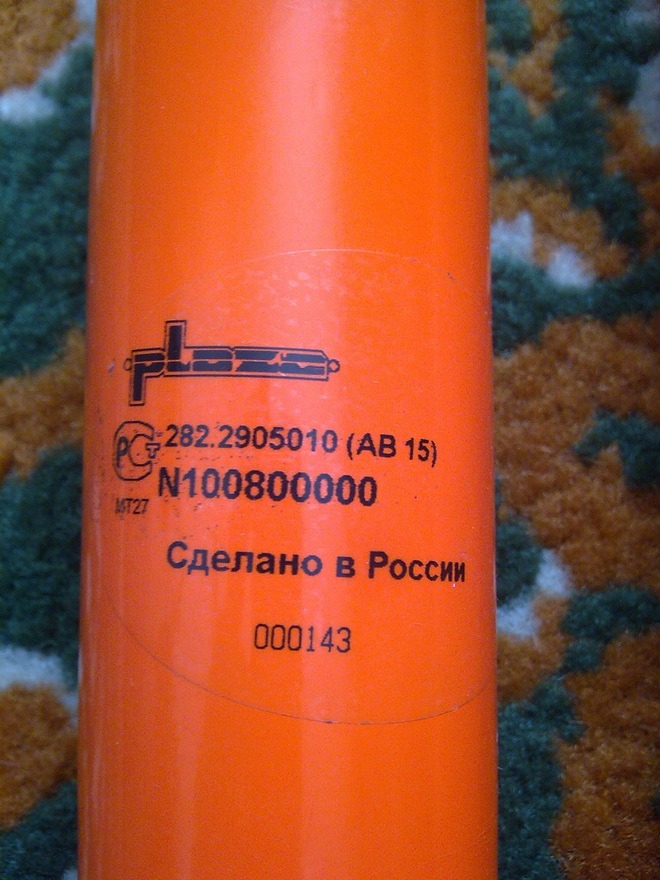 Плаза 2