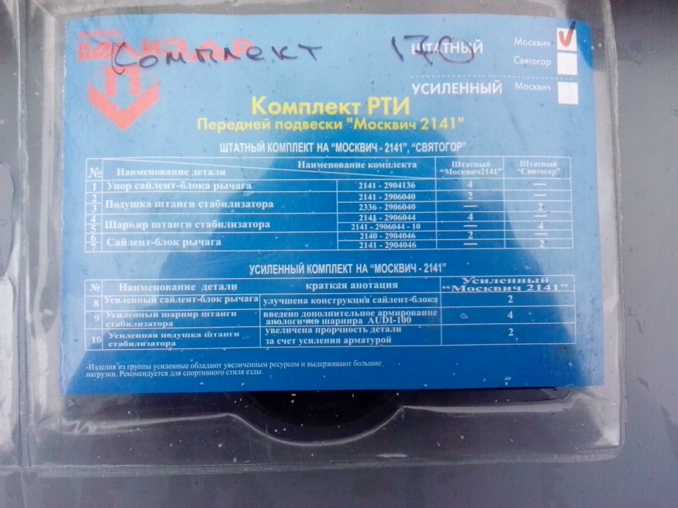 Покупочка 3
