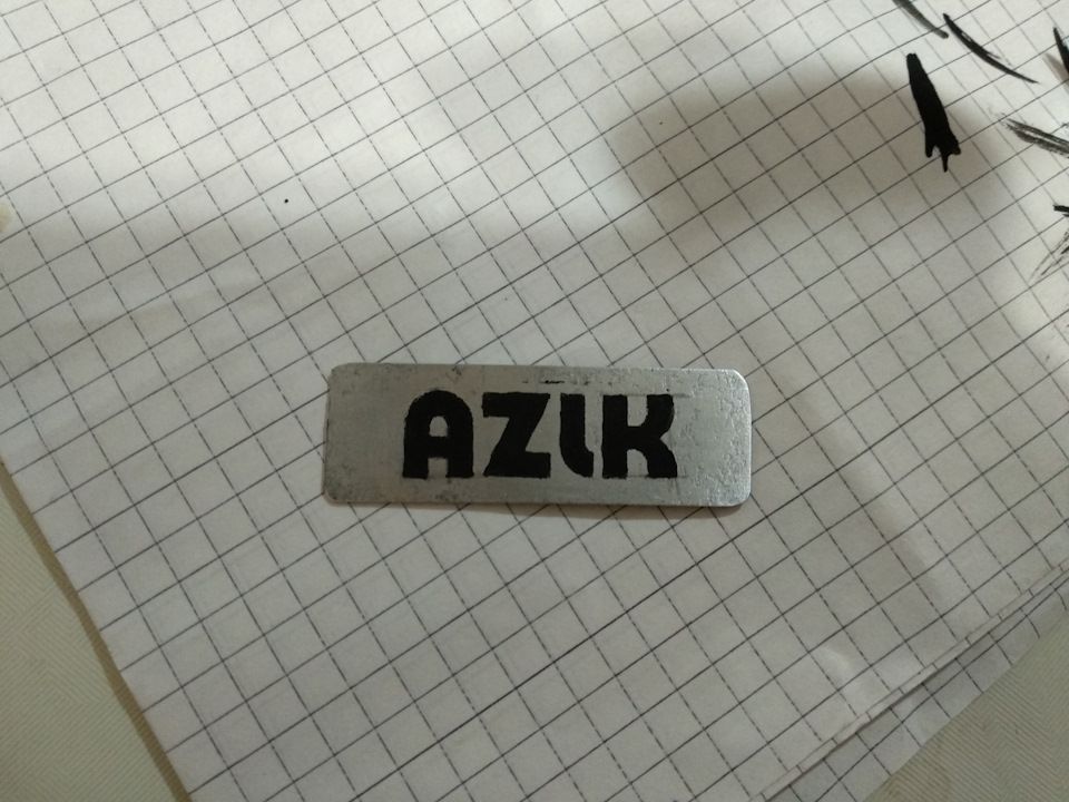 Реставрація шильдика AZLK 2