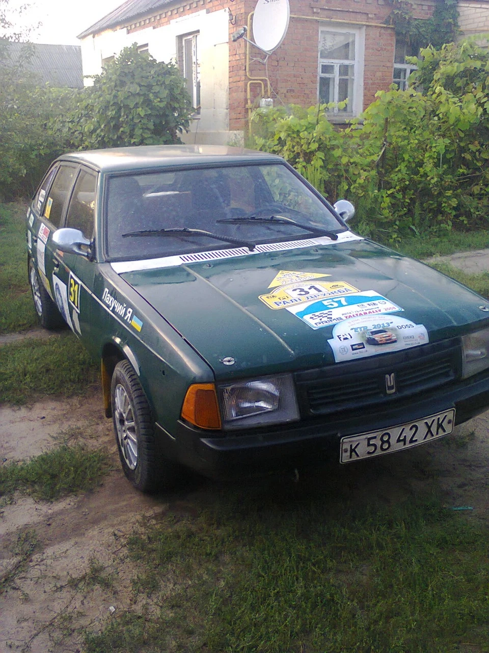 Останній запис.
