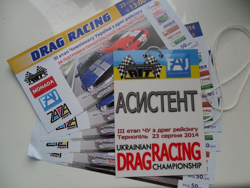 Drag Racing: III етап Чемпіонату України… 1