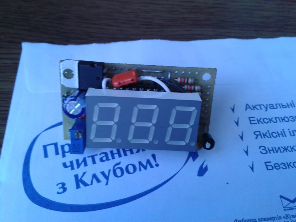 Приборка, частина №1: Вольтметр ... 3