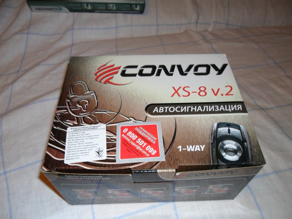 Сигналізація CONVOY… 1