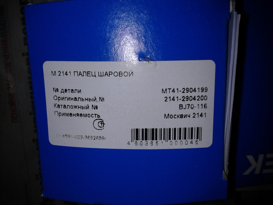 Запчастини для ремонту підвіски, продовження... 2