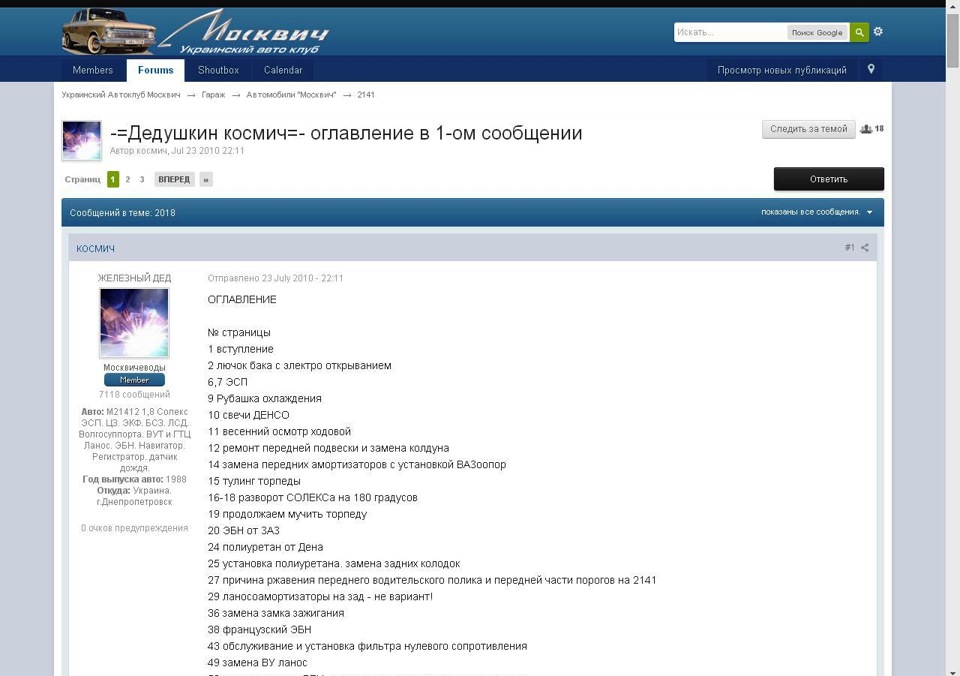 гараж 1