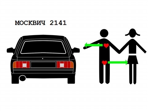 Правда про Власників Москвичів!.. 1
