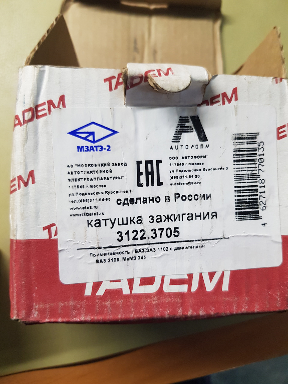 Суха КЗ 3122.3705 та карпетова полиця 2