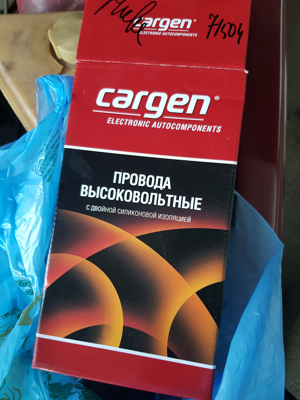 Високовільні дроти... 5