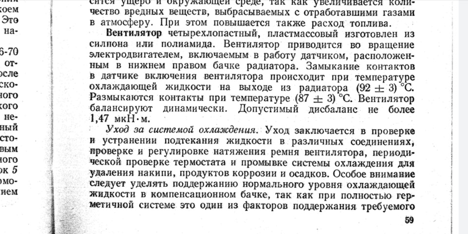 Датчик увімкнення вентилятора охолодження 5