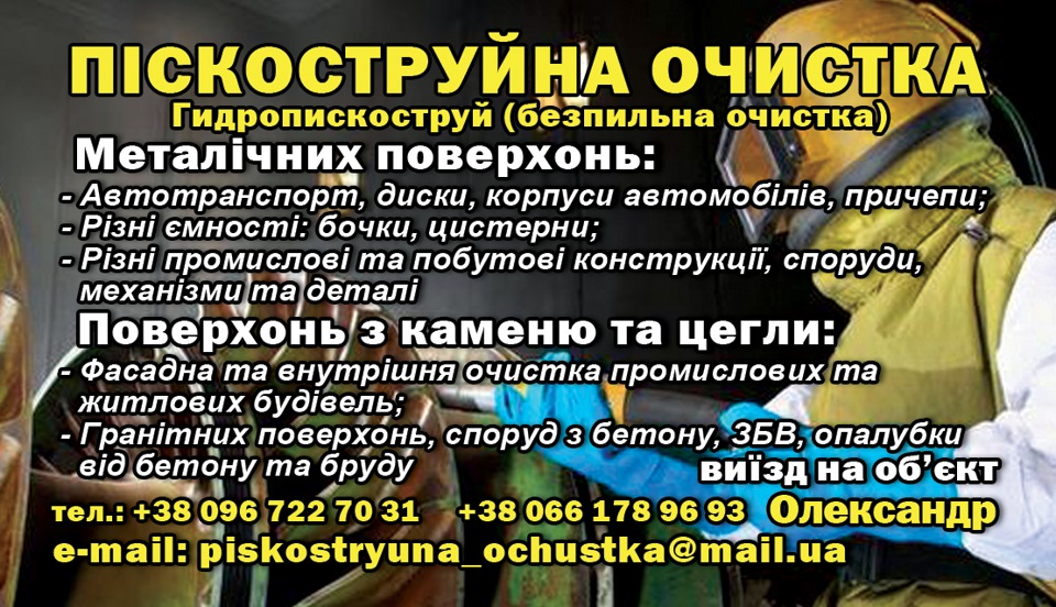 Потребую купівлі Автобуса 5