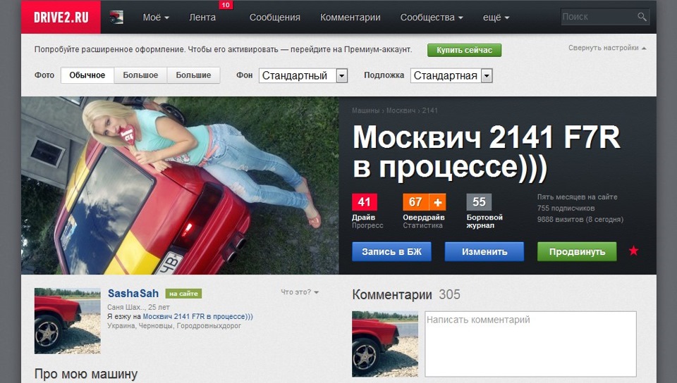 Ого-го в мене до 2