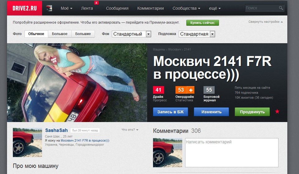 Ого-го в мене до 1