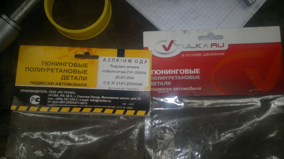 Поліуретан(((( Як не так((( 2