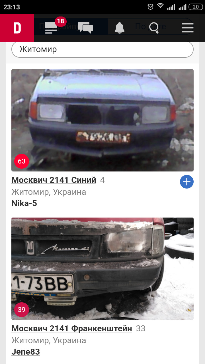 Френки на місці (місце номер 2) 1