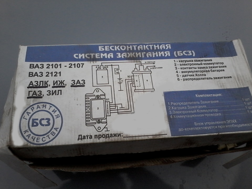 Встановлення БСЗ 1