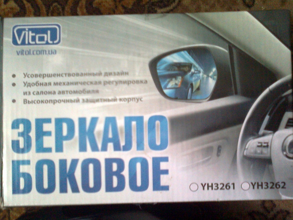Дзеркала бокового огляду 3