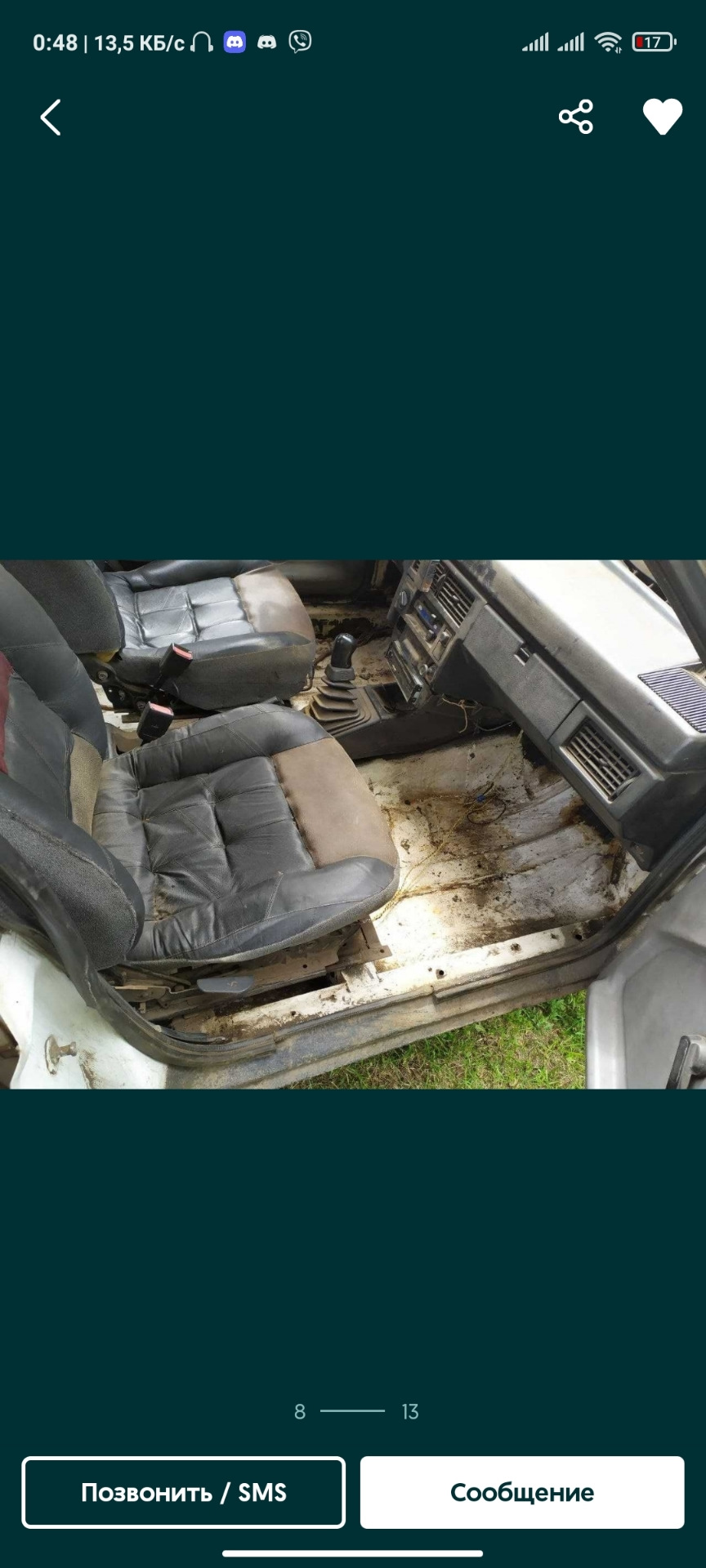 Зустрів у продажу своє перше авто 2