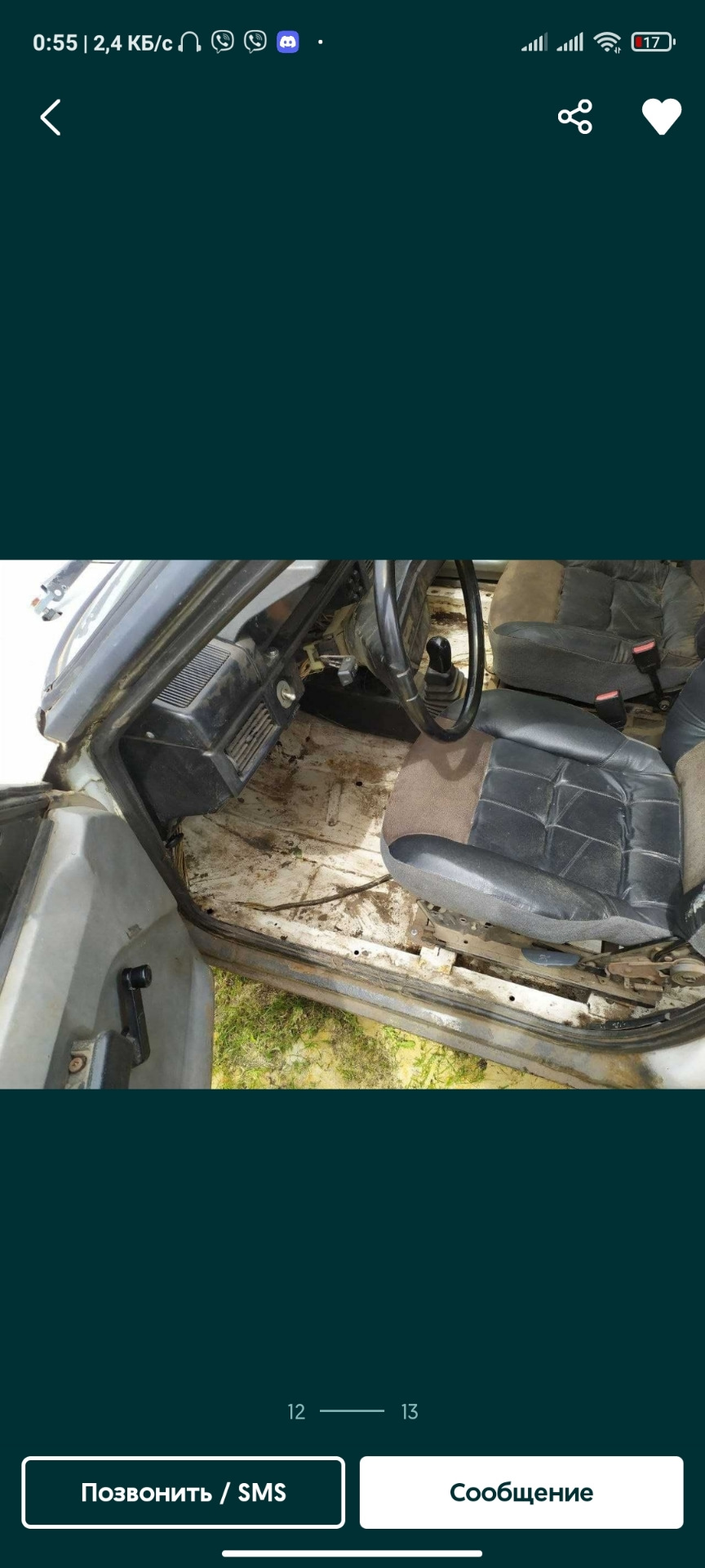 Зустрів у продажу своє перше авто 3