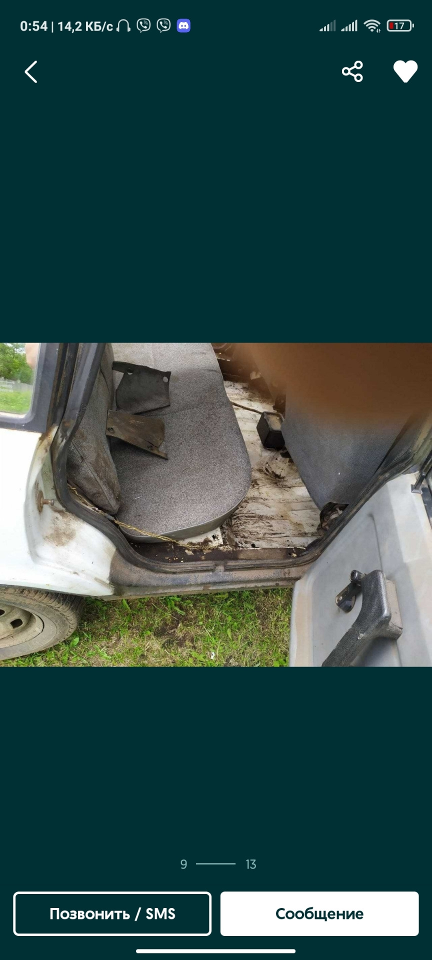 Зустрів у продажу своє перше авто 4