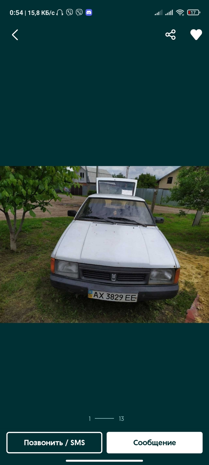Зустрів у продажу своє перше авто 1