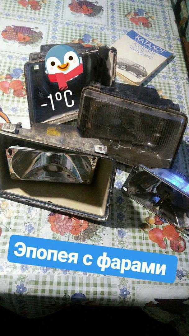 Нові Фари 1