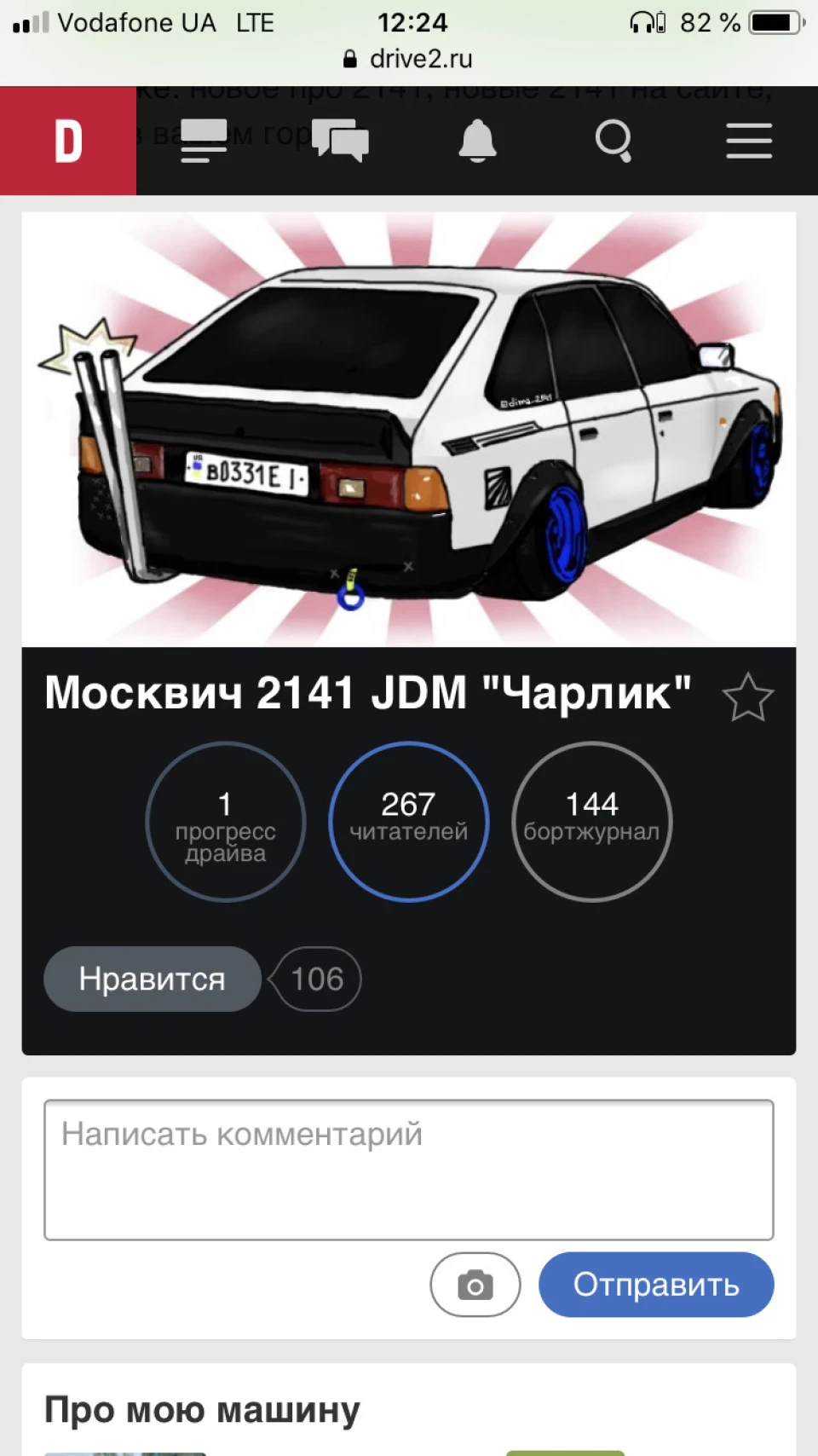 WTF?